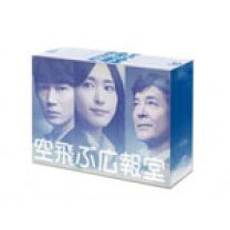 楽天市場】空飛ぶ広報室 Blu－ray BOXの通販 