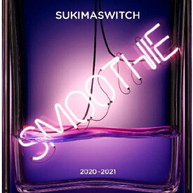 【送料無料】スキマスイッチ TOUR 2020-2021 Smoothie/スキマスイッチ[CD]【返品種別A】