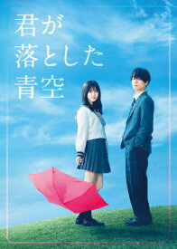 【送料無料】君が落とした青空(豪華版)【Blu-ray】/福本莉子,松田元太(Travis Japan/ジャニーズJr.)[Blu-ray]【返品種別A】