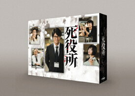 【送料無料】死役所 Blu-ray BOX/松岡昌宏[Blu-ray]【返品種別A】
