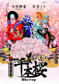 楽天市場 初音ミク 千本桜 Cd Dvd の通販