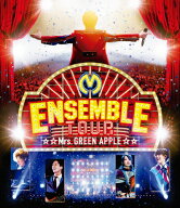 【送料無料】ENSEMBLE TOUR 〜ソワレ・ドゥ・ラ・ブリュ〜【Blu-ray】/Mrs.GREEN APPLE[Blu-ray]【返品種…
