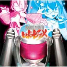 関連曲集ロボットアニメ/TVサントラ[CD]【返品種別A】