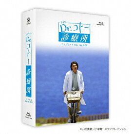 【送料無料】Dr.コト—診療所 コンプリート Blu-ray BOX/吉岡秀隆[Blu-ray]【返品種別A】