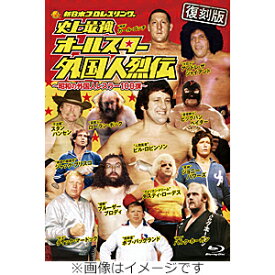 【送料無料】[Joshinオリジナル特典付]【復刻版】史上最強 オールスター外国人烈伝 Blu-ray BOX/プロレス[Blu-ray]【返品種別A】