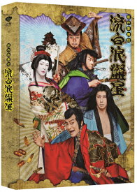 【送料無料】新作歌舞伎 流白浪燦星/片岡愛之助[Blu-ray]【返品種別A】