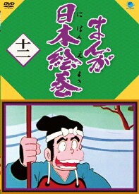 楽天市場 日本の歴史 マンガ Cd Dvd の通販