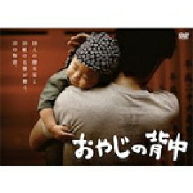 【送料無料】[枚数限定]おやじの背中 DVD-BOX/田村正和[DVD]【返品種別A】