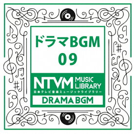 日本テレビ音楽 ミュージックライブラリー 〜ドラマ BGM 09/インストゥルメンタル[CD]【返品種別A】