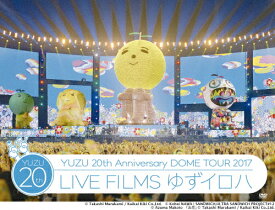 【送料無料】20th Anniversary DOME TOUR 2017「LIVE FILMS ゆずイロハ」【DVD】/ゆず[DVD]【返品種別A】