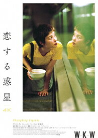 【送料無料】恋する惑星 4Kレストア UHD+Blu-ray/トニー・レオン[Blu-ray]【返品種別A】