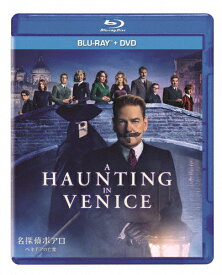 【送料無料】名探偵ポアロ:ベネチアの亡霊 ブルーレイ+DVDセット/ケネス・ブラナー[Blu-ray]【返品種別A】