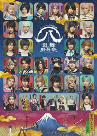 【送料無料】ミュージカル『刀剣乱舞』 八 乱舞野外祭(通常盤)【DVD】/ミュージカル『刀剣乱舞』[DVD]【返品種別A】