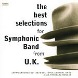 王は受け継がれゆく イギリス近代名曲選/陸上自衛隊中央音楽隊[CD]【返品種別A】