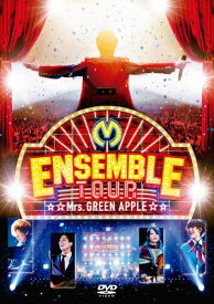 【送料無料】ENSEMBLE TOUR 〜ソワレ・ドゥ・ラ・ブリュ〜【DVD】/Mrs.GREEN APPLE[DVD]【返品種別A】
