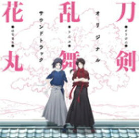 刀剣乱舞-花丸- オリジナル・サウンドトラック/川井憲次[CD]【返品種別A】