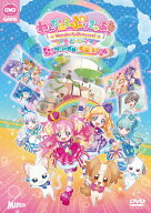 【送料無料】わんだふるぷりきゅあ!ざ・むーびー! ドキドキ■ゲームの世界で大冒険! 通常版※初回生産限…