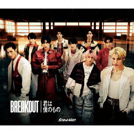 [枚数限定][限定盤]BREAKOUT/君は僕のもの(初回盤A)【CD+DVD】/Snow Man[CD+DVD]【返品種別A】