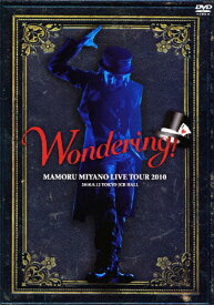 【送料無料】MAMORU MIYANO LIVE TOUR 2010〜WONDERING!〜/宮野真守[DVD]【返品種別A】