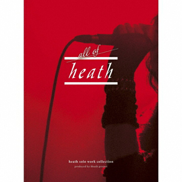 楽天市場】【送料無料】[枚数限定][限定盤]all of heath/heath[CD+Blu 