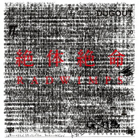 【送料無料】[枚数限定][限定]絶体絶命(限定盤)【アナログ盤】/RADWIMPS[ETC]【返品種別A】