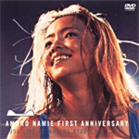 【送料無料】[枚数限定]AMURO NAMIE FIRST ANNIVERSARY 1996 LIVE AT MARINE STADIUM/安室奈美恵[DVD]【返品種別A】