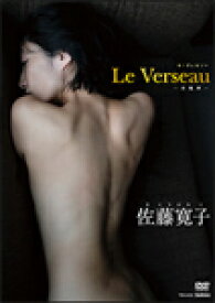 【送料無料】佐藤寛子 Le Verseau/佐藤寛子[DVD]【返品種別A】
