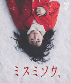 【送料無料】ミスミソウ Blu-ray/山田杏奈[Blu-ray]【返品種別A】