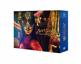 【送料無料】ルパンの娘 DVD-BOX/深田恭子[DVD]【返品種別A】