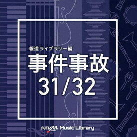 NTVM Music Library 報道ライブラリー編 事件事故 31/32/インストゥルメンタル[CD]【返品種別A】