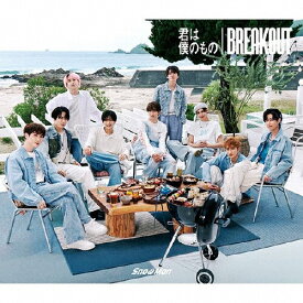 [枚数限定][限定盤]君は僕のもの/BREAKOUT(初回盤B)【CD+DVD】/Snow Man[CD+DVD]【返品種別A】