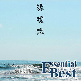 エッセンシャル・ベスト 1200 海援隊/海援隊[CD]【返品種別A】