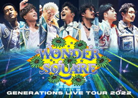 【送料無料】GENERATIONS LIVE TOUR 2022“WONDER SQUARE"/GENERATIONS from EXILE TRIBE[DVD]【返品種別A】