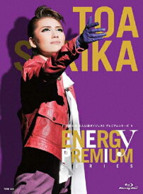 【送料無料】芹香斗亜「Energy PREMIUM SERIES」【Blu-ray】/芹香斗亜(宝塚歌劇団宙組)[Blu-ray]【返品種別A】