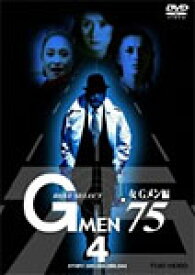 【送料無料】Gメン'75 BEST SELECT 女Gメン編 Vol.4/丹波哲郎[DVD]【返品種別A】