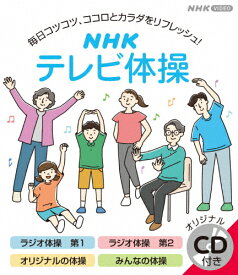 【送料無料】NHK テレビ体操/趣味[Blu-ray]【返品種別A】