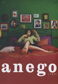 【送料無料】anego〔アネゴ〕 DVD-BOX/篠原涼子[DVD]【返品種別A】