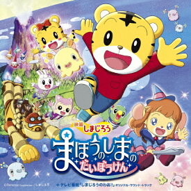 楽天市場 しまじろう Dvd 映画の通販
