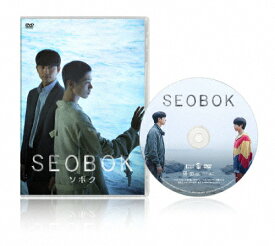 【送料無料】SEOBOK/ソボク 通常版DVD/コン・ユ,パク・ボゴム[DVD]【返品種別A】
