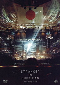 【送料無料】STRANGER IN BUDOKAN/星野源[DVD]【返品種別A】