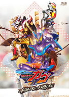 【送料無料】仮面ライダーガヴ ギルティ・パルフェ/知念英和[Blu-ray]【返品種別A】