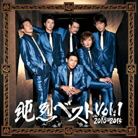 純烈ベスト Vol.1 2010-2015/純烈[CD]【返品種別A】