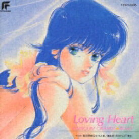 きまぐれオレンジ☆ロード Loving Heart/TVサントラ[CD]【返品種別A】