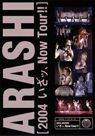 【送料無料】2004 嵐! いざッ、Now Tour!!【DVD】/嵐[DVD]【返品種別A】