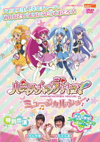 楽天市場】ハピネスチャージプリキュア dvdの通販 