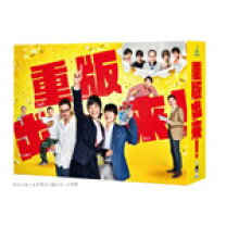 楽天市場】重版出来！ DVD－BOXの通販 
