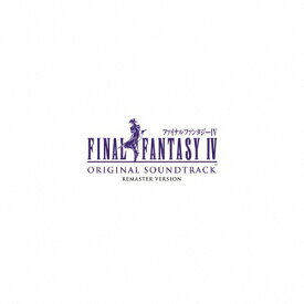 FINAL FANTASY IV ORIGINAL SOUND TRACK REMASTER VERSION/ゲーム・ミュージック[CD]【返品種別A】