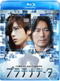 【送料無料】プラチナデータ Blu-ray スタンダード・エディション/二宮和也[Blu-ray]【返品種別A】