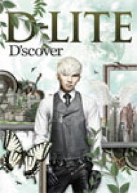 【送料無料】D'scover(DVD付)/D-LITE(from BIGBANG)[CD+DVD]【返品種別A】