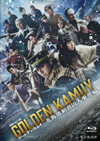 【送料無料】ゴールデンカムイ -北海道刺青囚人争奪戦- Blu-ray BOX/山崎賢人[Blu-ray]【返品種別A】